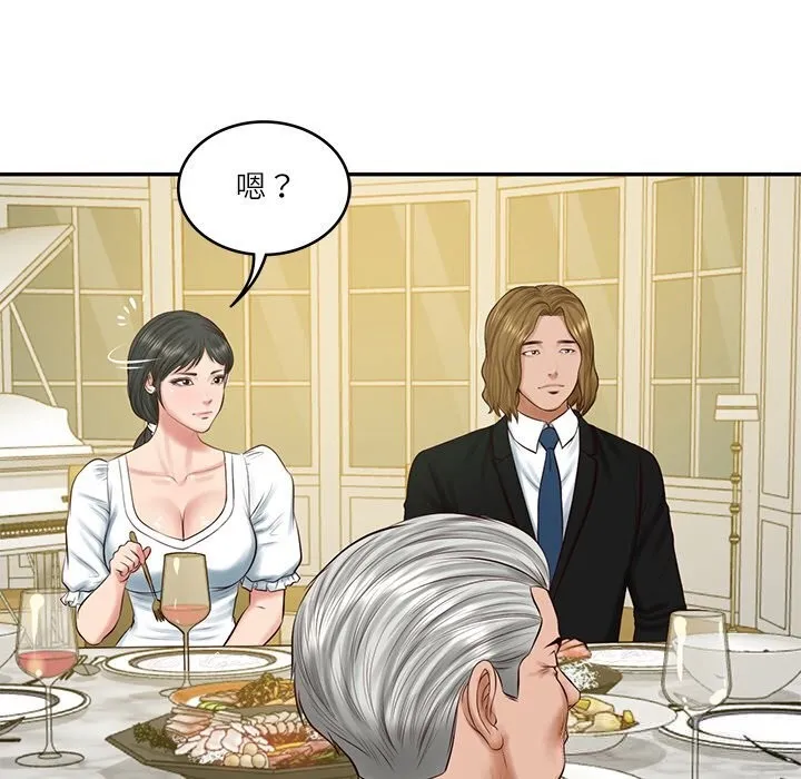 财阀家的女婿 第44話 第88页