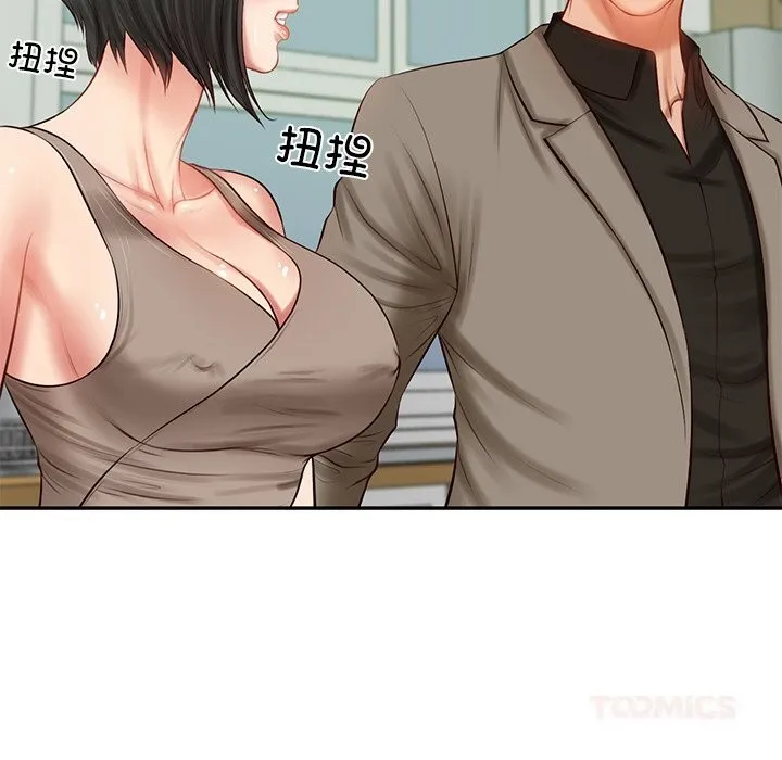 财阀家的女婿 第44話 第21页