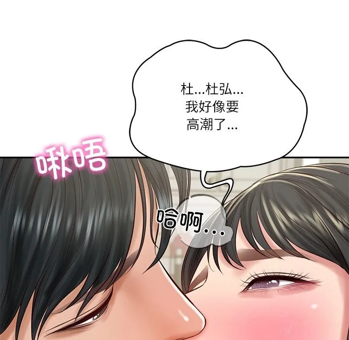 财阀家的女婿 第44話 第135页