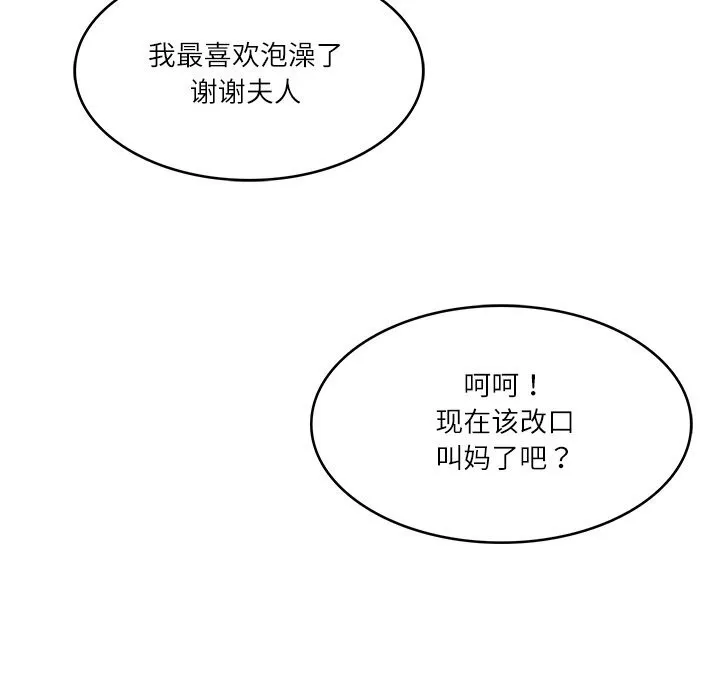 财阀家的女婿 第44話 第97页