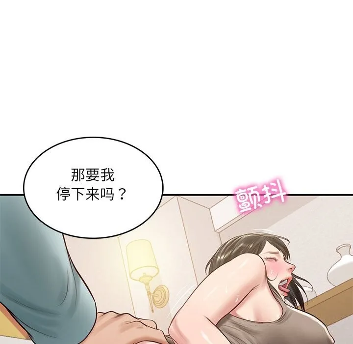 财阀家的女婿 第44話 第119页