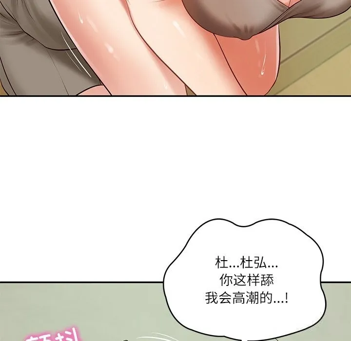 财阀家的女婿 第44話 第47页
