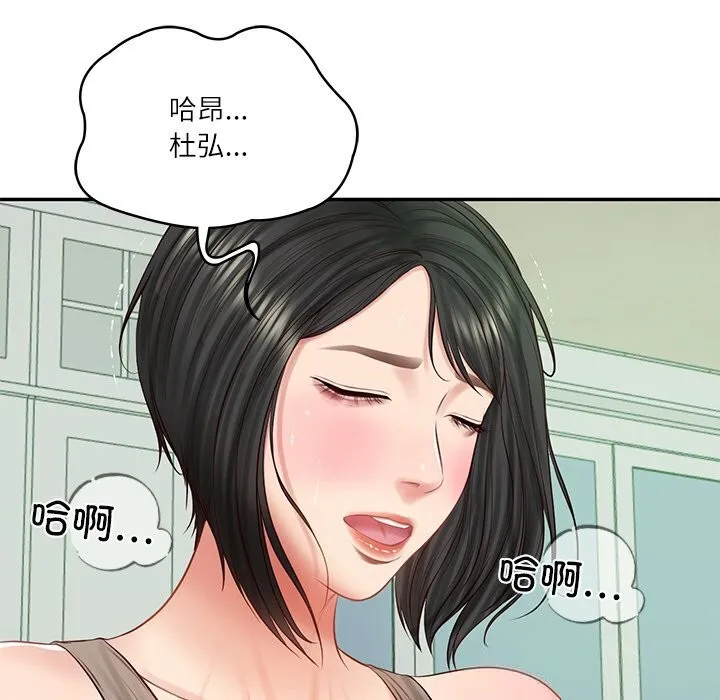 财阀家的女婿 第44話 第24页