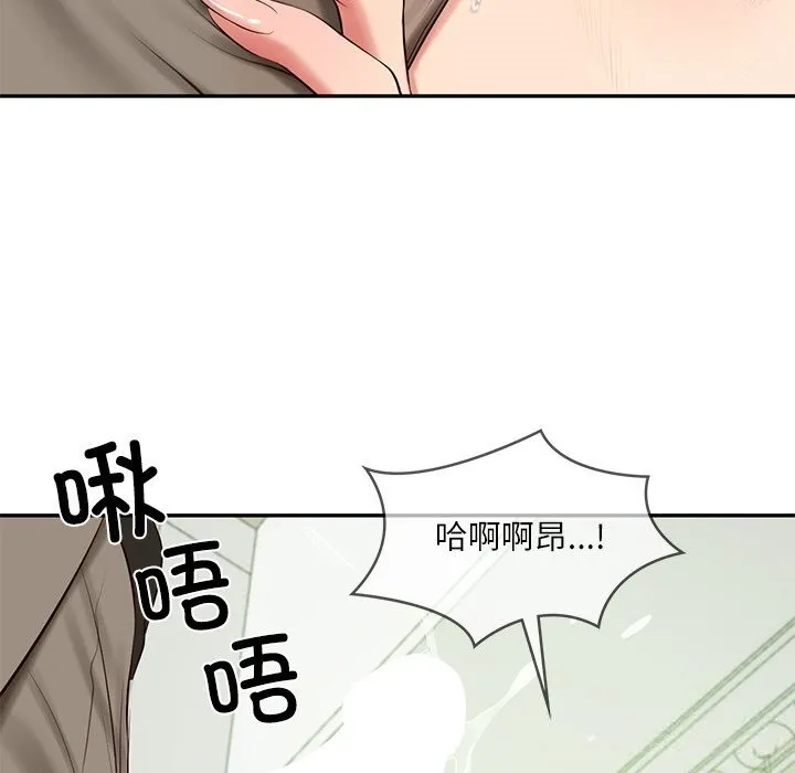 财阀家的女婿 第44話 第73页