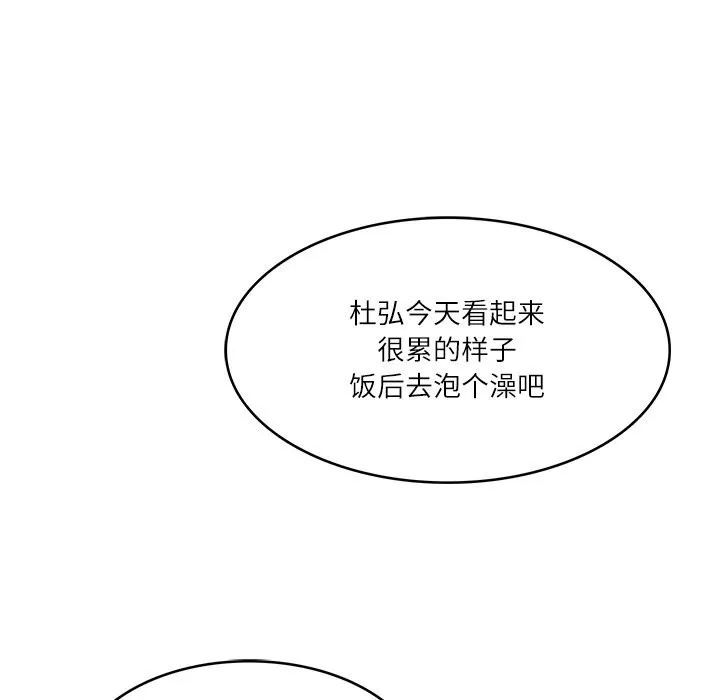 财阀家的女婿 第44話 第96页