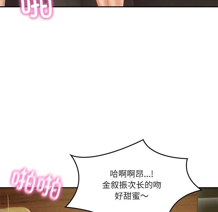财阀家的女婿 第27話 第114页