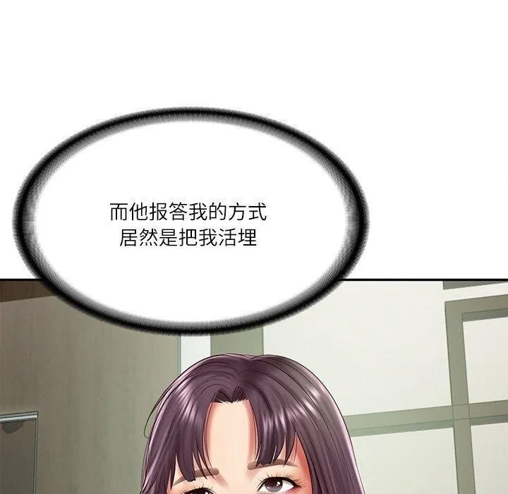 财阀家的女婿 第27話 第90页