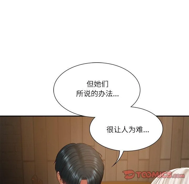 财阀家的女婿 第27話 第57页