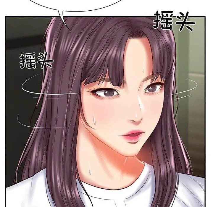 财阀家的女婿 第27話 第137页