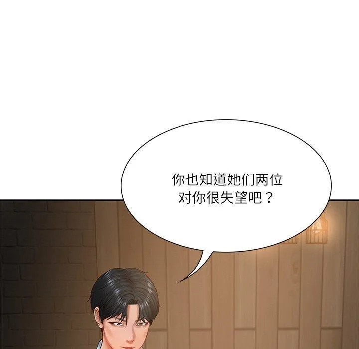 财阀家的女婿 第27話 第50页