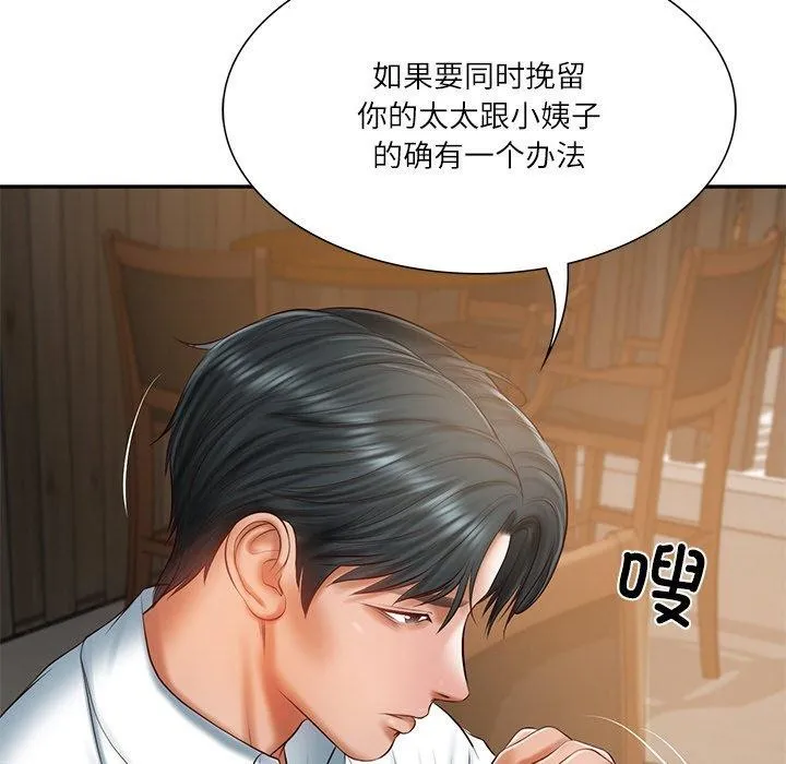 财阀家的女婿 第27話 第53页