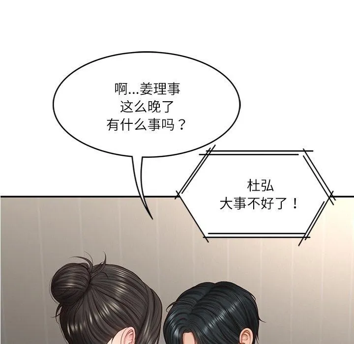 财阀家的女婿 第27話 第6页