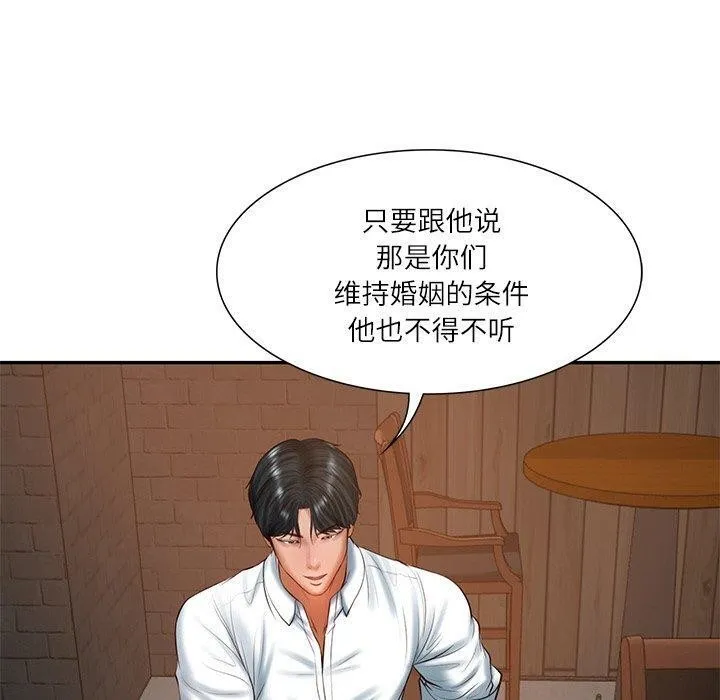 财阀家的女婿 第27話 第30页