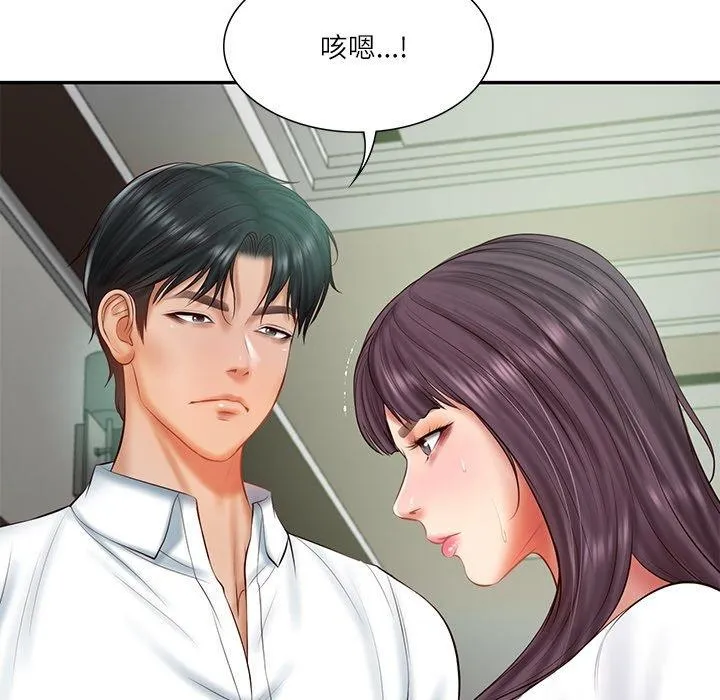 财阀家的女婿 第27話 第139页