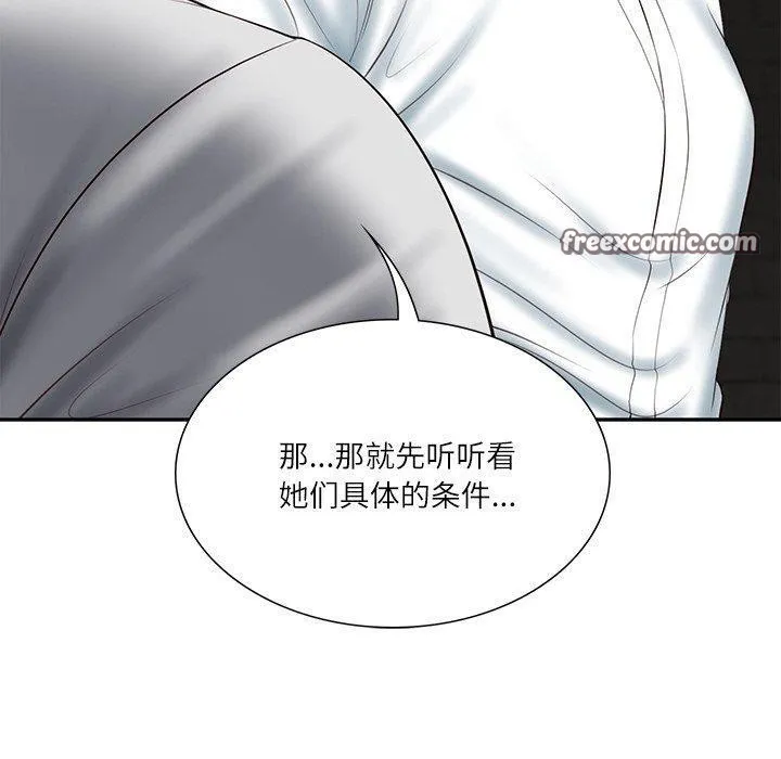 财阀家的女婿 第27話 第70页