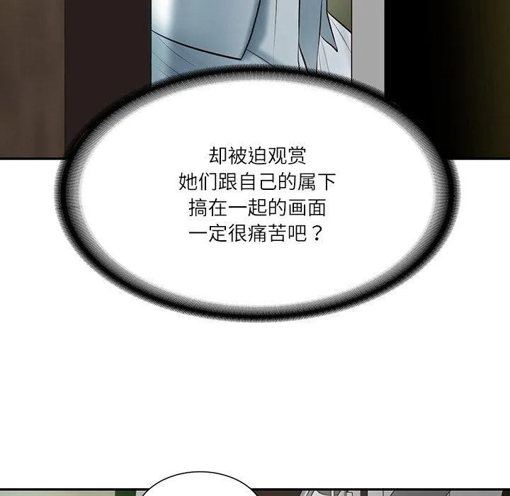 财阀家的女婿 第27話 第127页