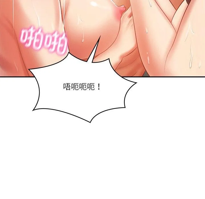 财阀家的女婿 第27話 第116页
