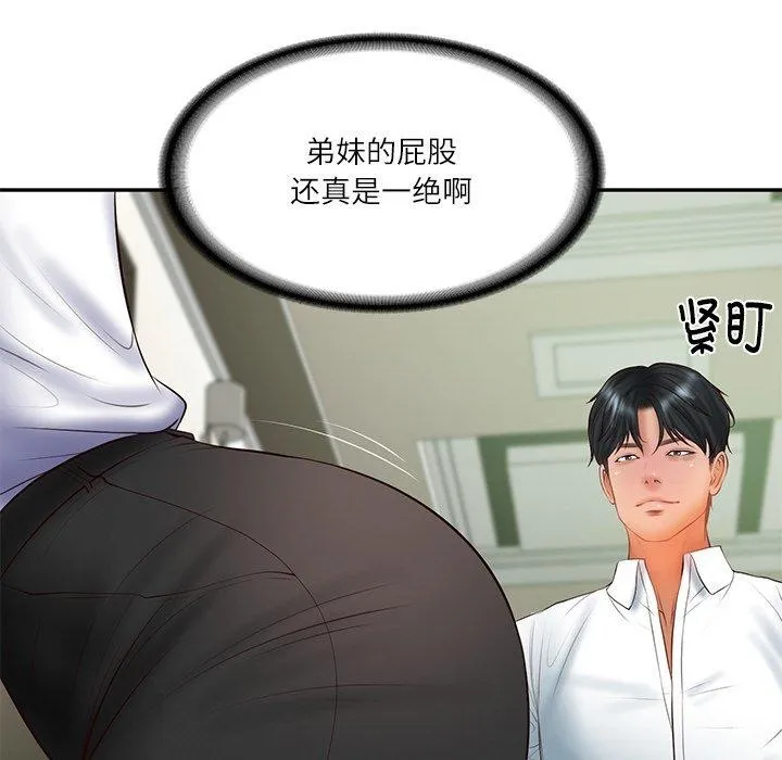 财阀家的女婿 第27話 第152页