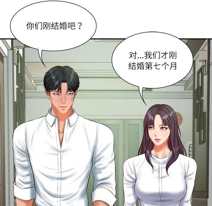 财阀家的女婿 第27話 第99页