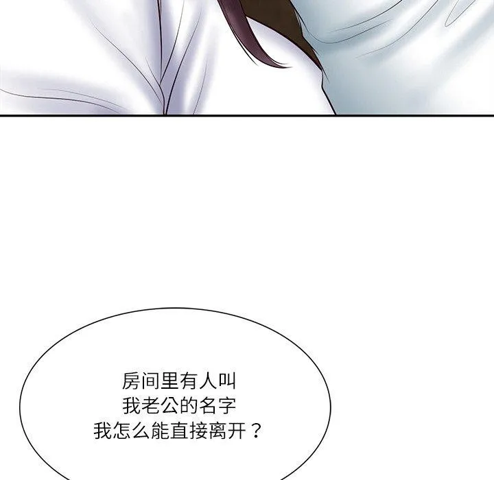 财阀家的女婿 第27話 第136页
