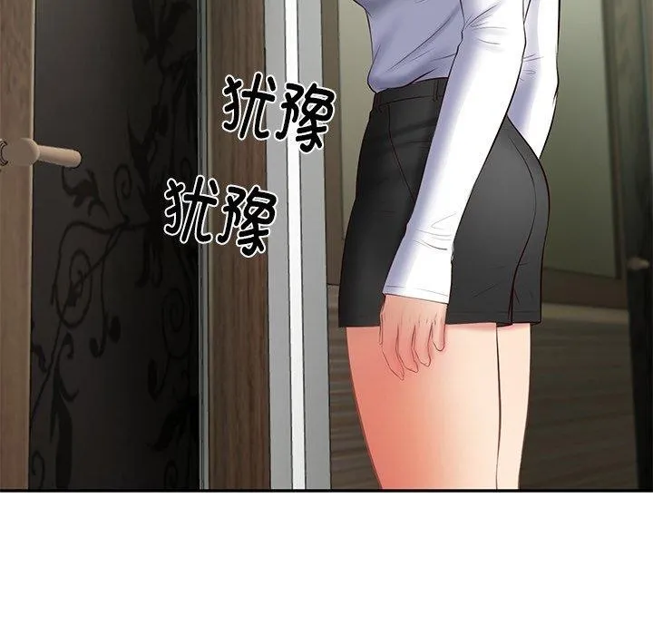 财阀家的女婿 第27話 第146页