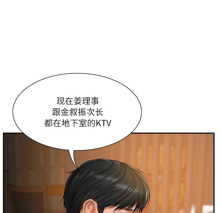 财阀家的女婿 第27話 第18页