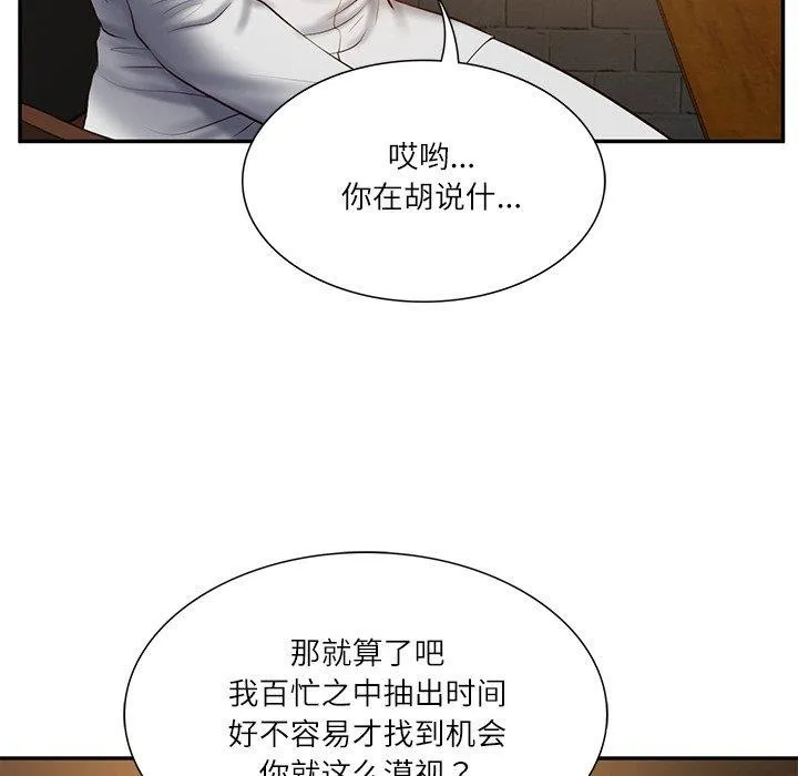 财阀家的女婿 第27話 第64页