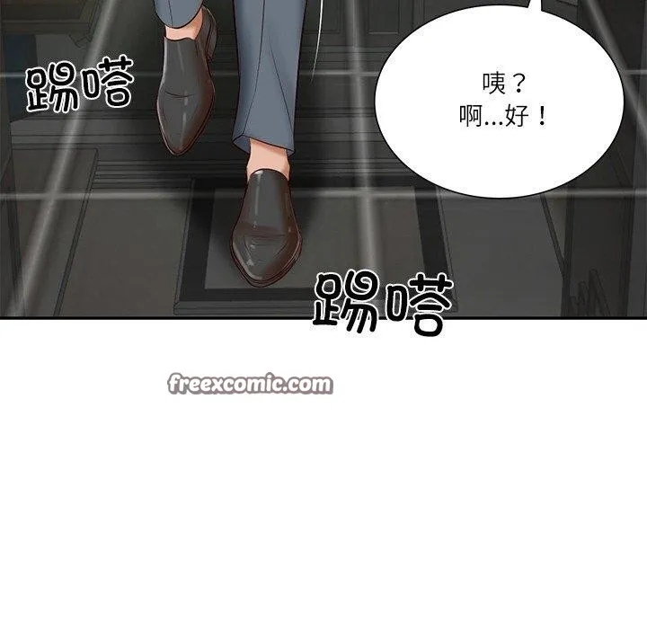 财阀家的女婿 第27話 第98页