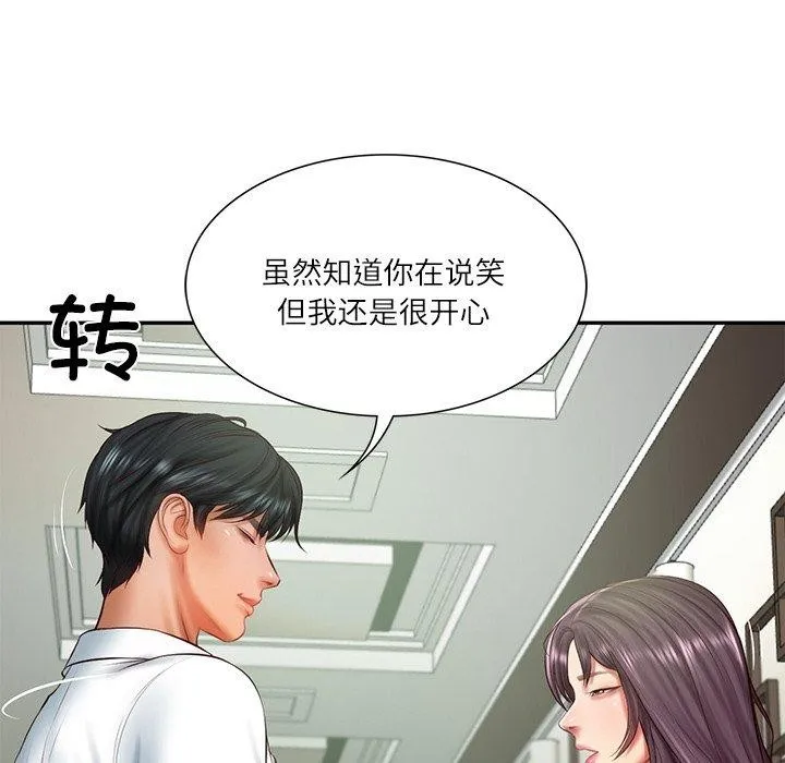 财阀家的女婿 第27話 第85页