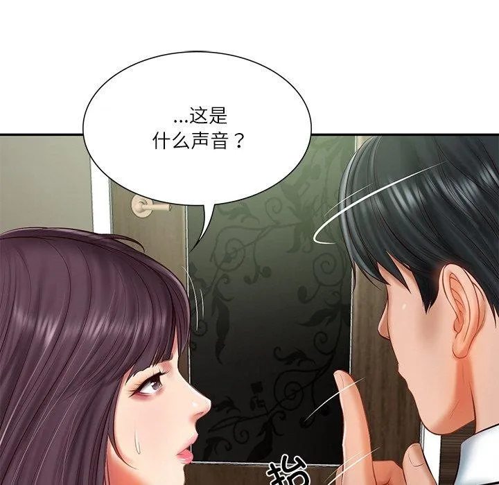 财阀家的女婿 第27話 第106页