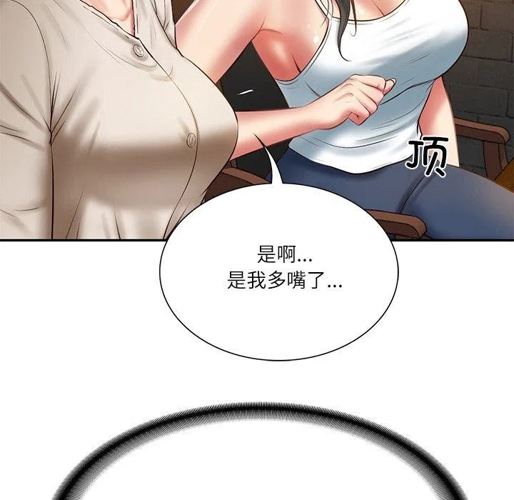 财阀家的女婿 第27話 第26页