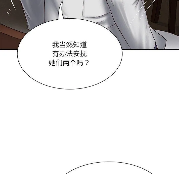 财阀家的女婿 第27話 第52页