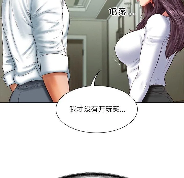 财阀家的女婿 第27話 第86页