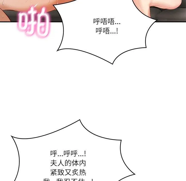 财阀家的女婿 第27話 第159页
