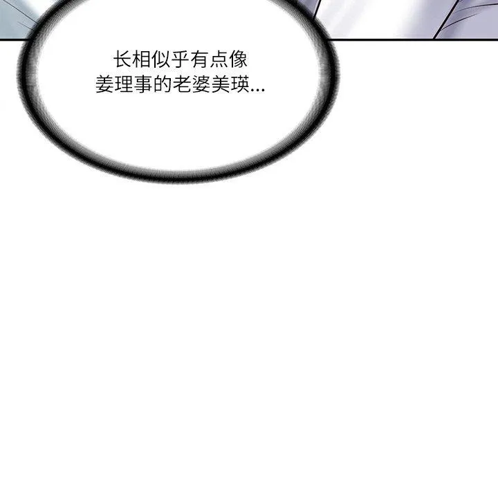 财阀家的女婿 第27話 第94页