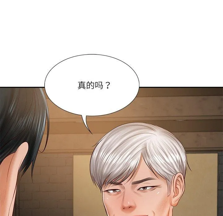 财阀家的女婿 第27話 第55页