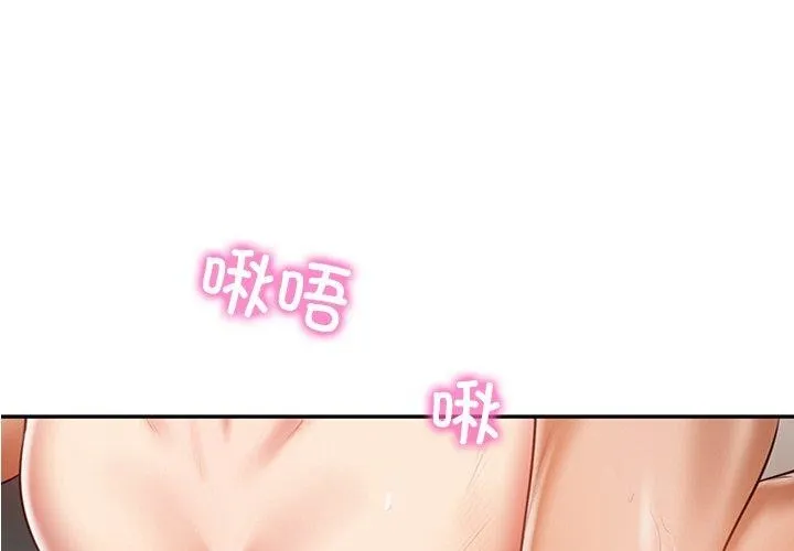 财阀家的女婿 第27話 第4页