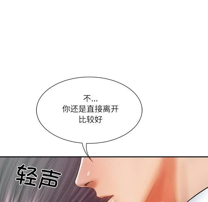 财阀家的女婿 第27話 第134页