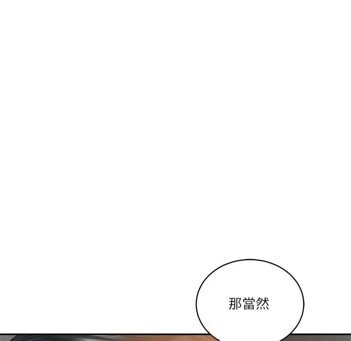 财阀家的女婿 第65話 第99页