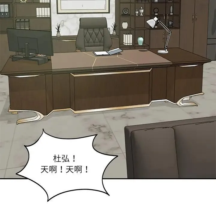 财阀家的女婿 第65話 第128页