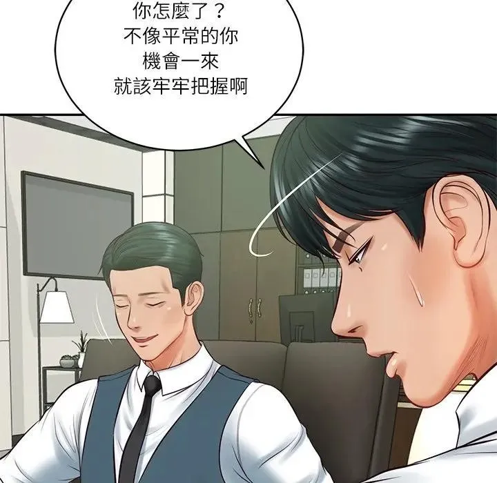 财阀家的女婿 第65話 第145页