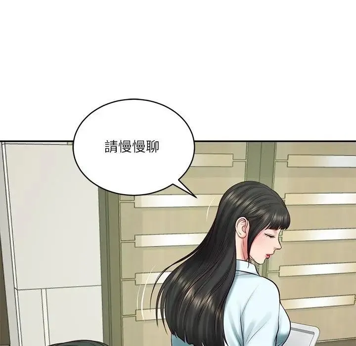 财阀家的女婿 第65話 第137页