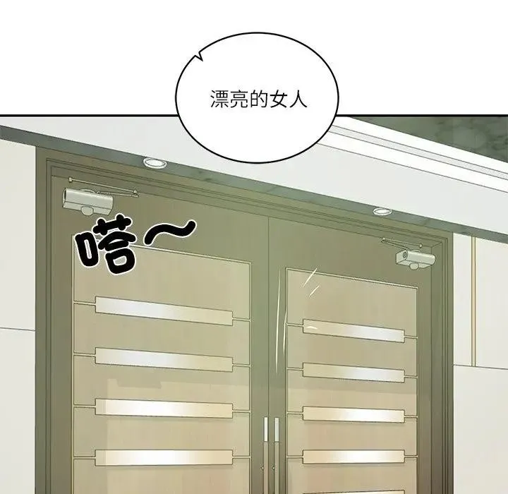 财阀家的女婿 第65話 第140页