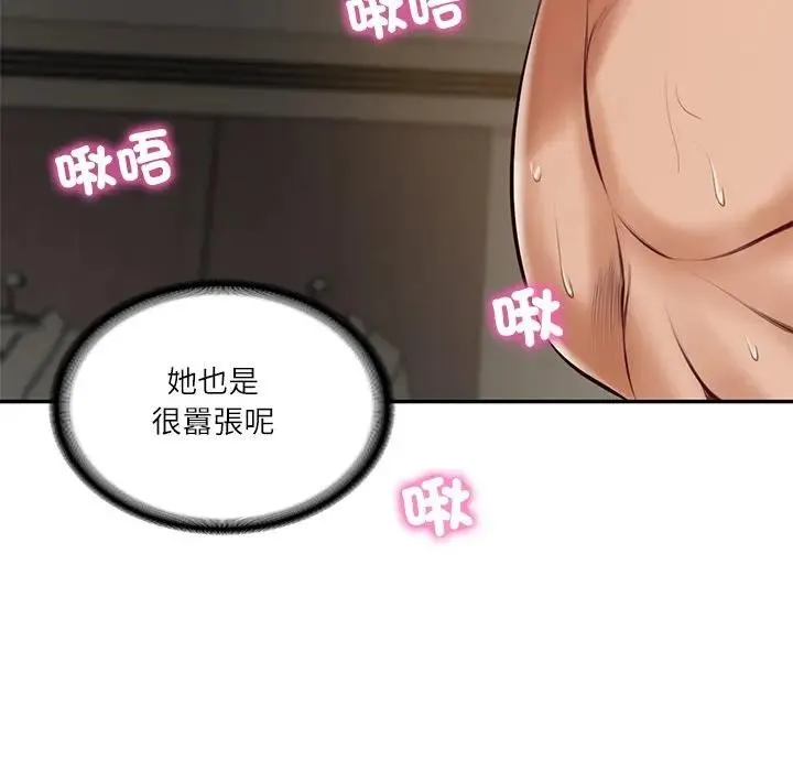 财阀家的女婿 第65話 第101页