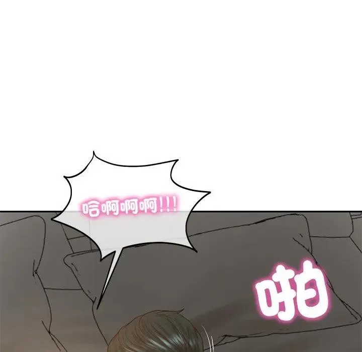 财阀家的女婿 第65話 第13页