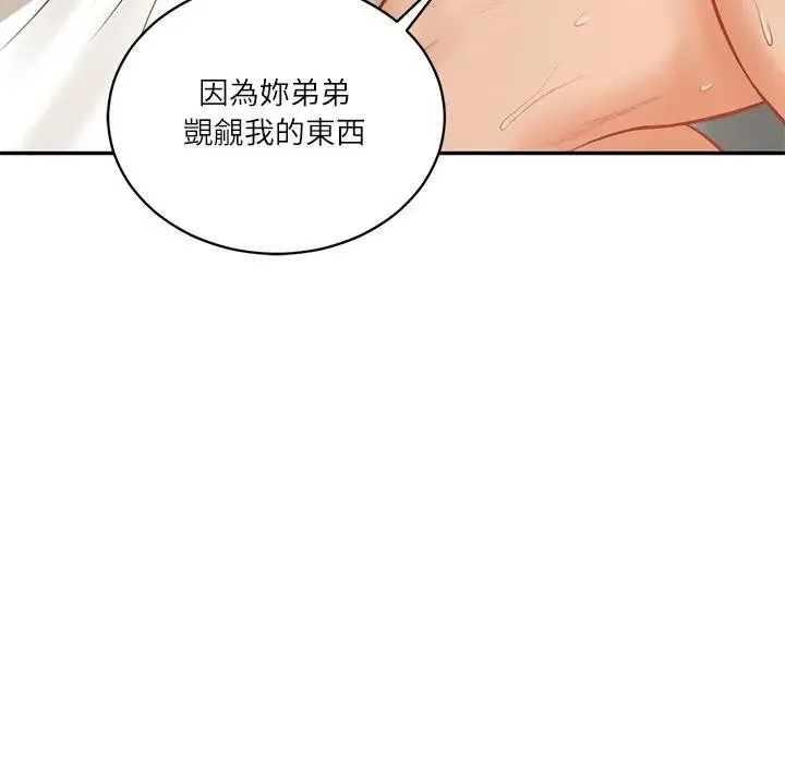 财阀家的女婿 第65話 第109页