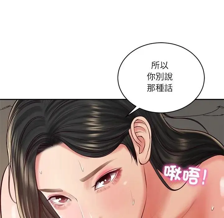 财阀家的女婿 第65話 第118页