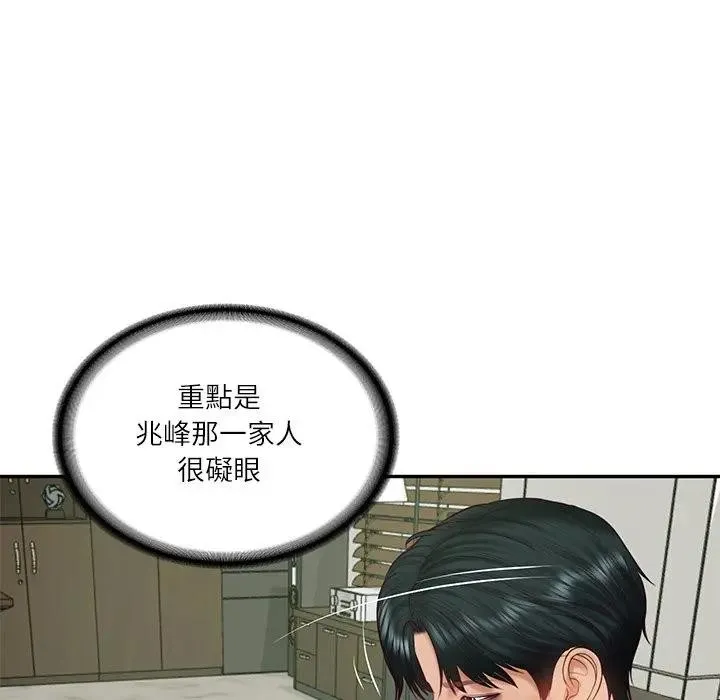 财阀家的女婿 第65話 第134页