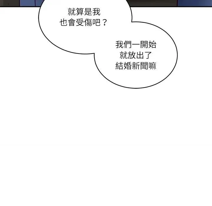 财阀家的女婿 第65話 第160页
