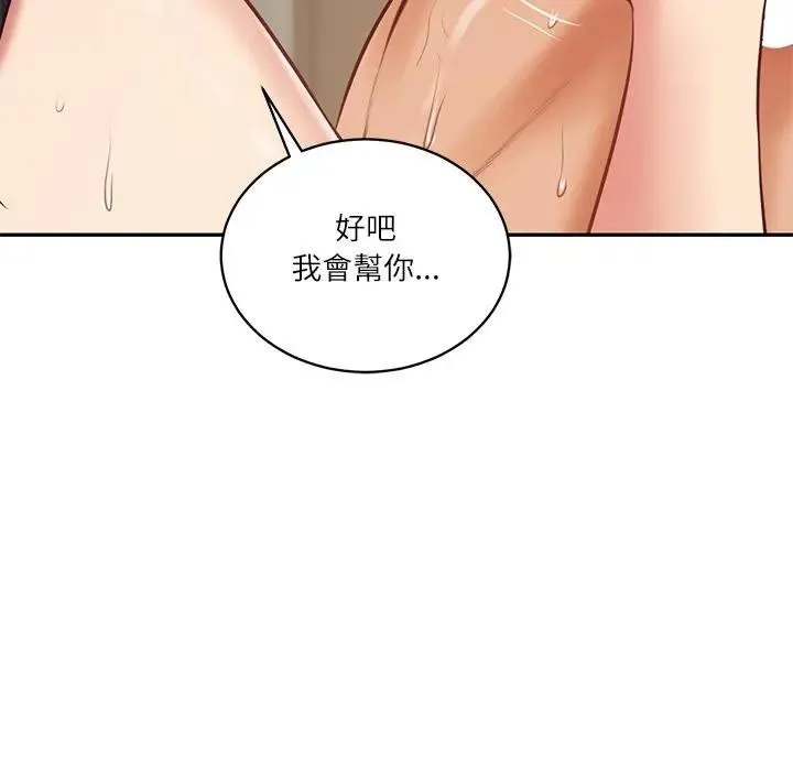 财阀家的女婿 第65話 第117页